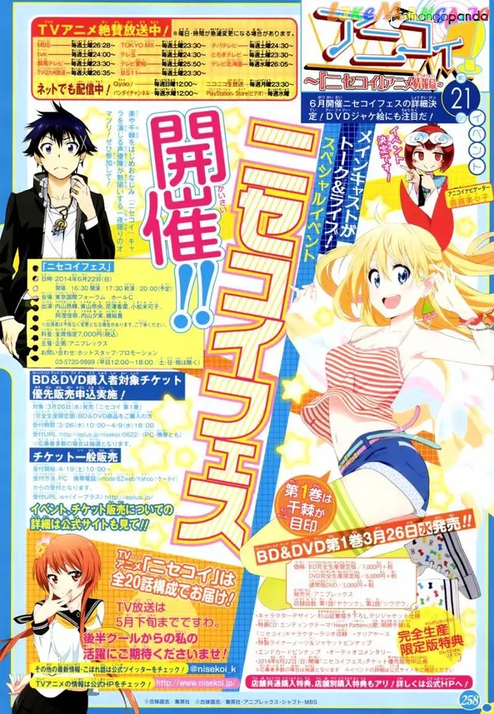 Nisekoi Chapter 112 image 03_optimized